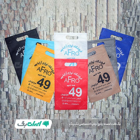 کیسه پارچه&zwnj;ای