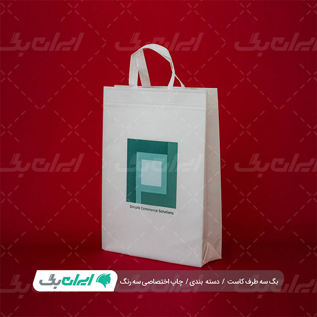 ساک پارچه ای