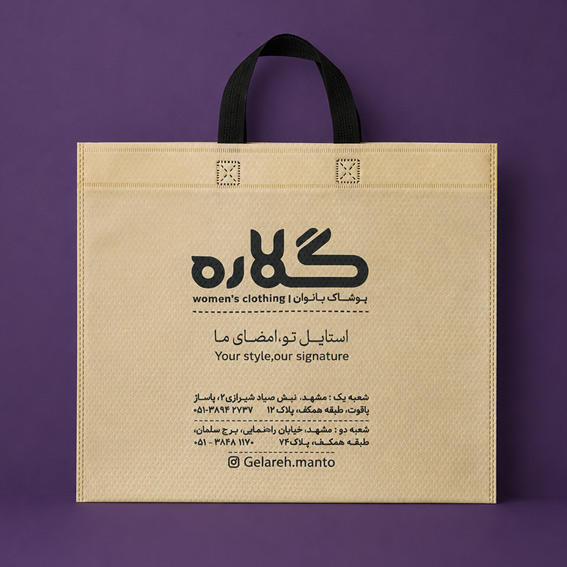 بگ کرم روشن