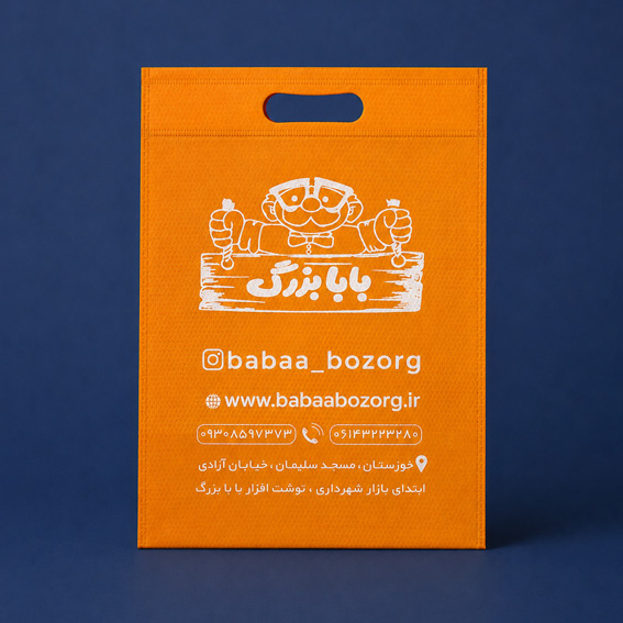 بگ زرد نارنجی