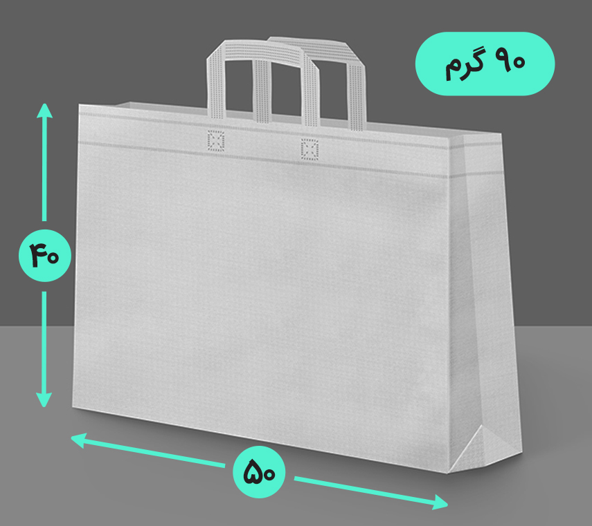 بگ پارچه ای 50*40 افقی سه طرف کاست 90 گرم دسته بندی