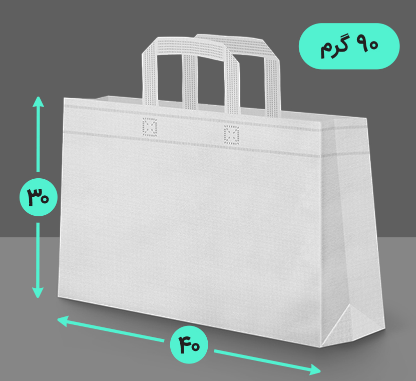 بگ پارچه ای 40*30 افقی سه طرف کاست 90 گرم دسته بندی