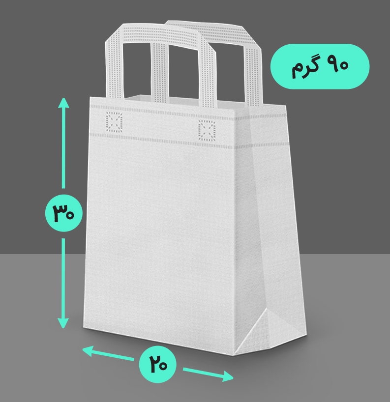 بگ پارچه ای 20*30 عمودی سه طرف کاست 90 گرم دسته بندی