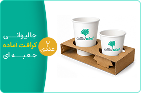 جا لیوانی دو عددی کرافت آماده جعبه&zwnj;ای