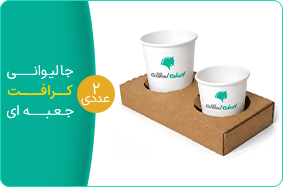 جا لیوانی دو عددی کرافت جعبه&zwnj;ای