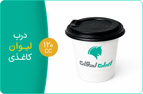 درب لیوان کاغذی 120 سی سی