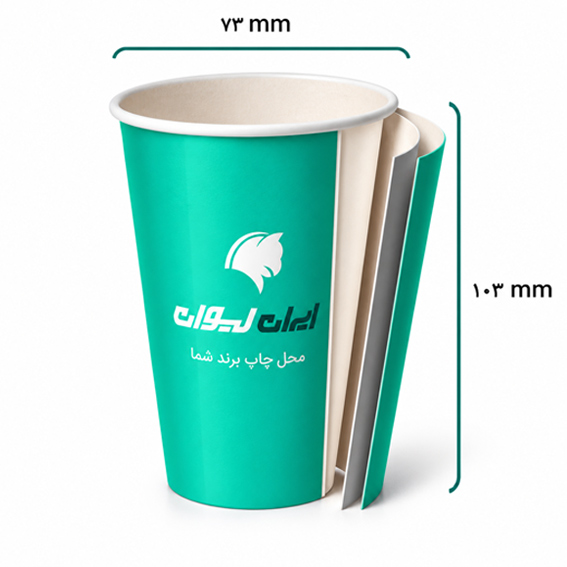 لیوان کاغذی گلاسه سه جداره 360 سی سی