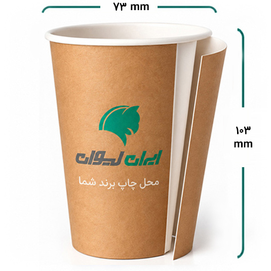 لیوان کاغذی کرافت دو جداره 360 سی سی