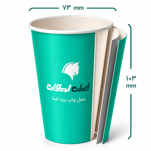 لیوان کاغذی گلاسه دو جداره 360 سی سی