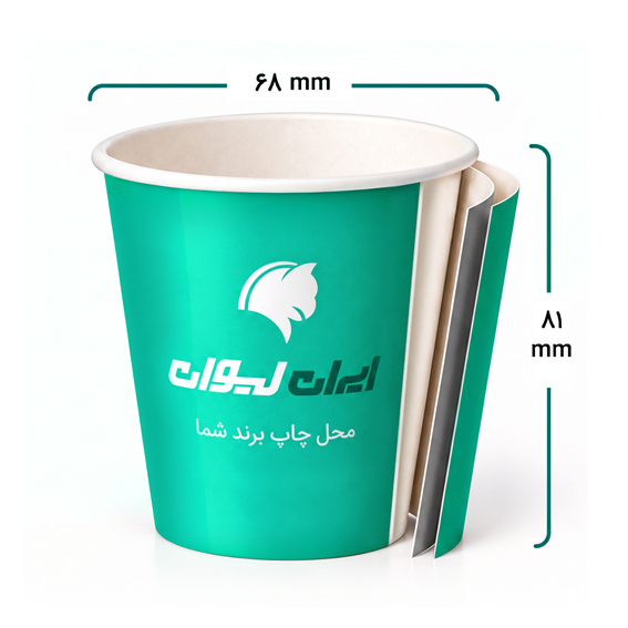 لیوان کاغذی گلاسه سه جداره 220 سی سی