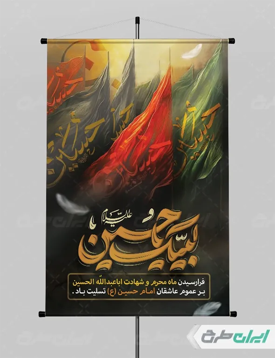 طراحی محرمی