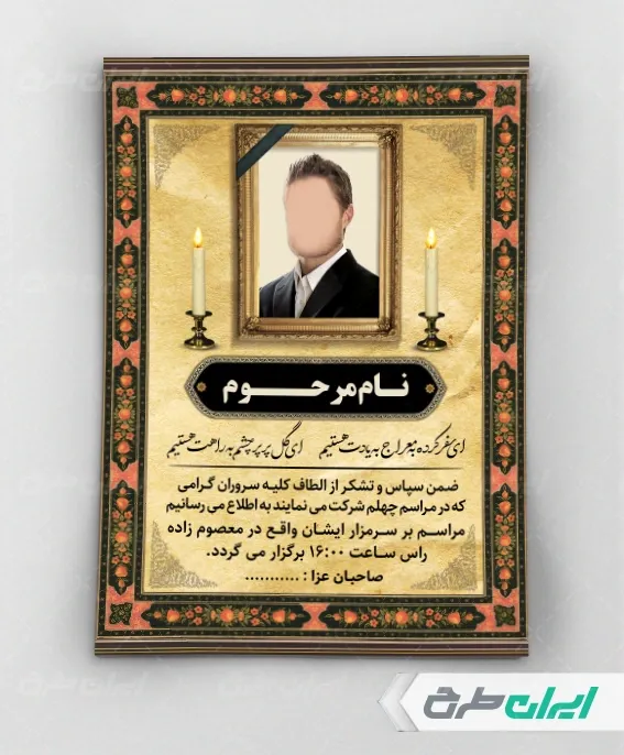 طرح لایه باز ترحیم