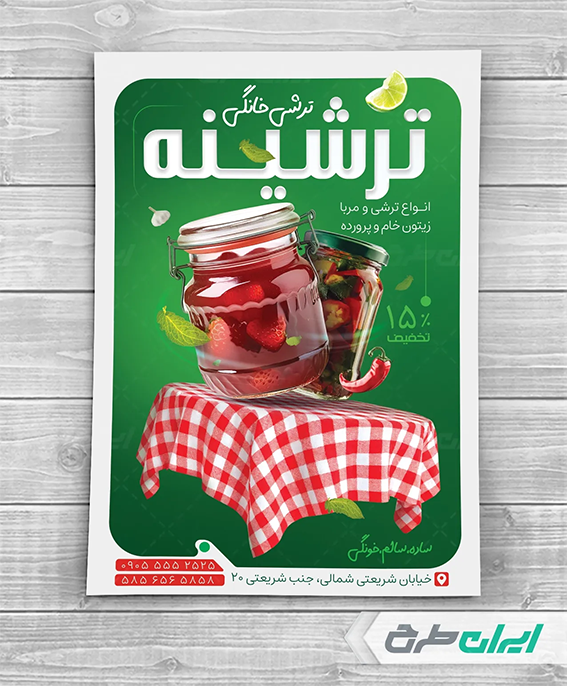 طرح تبلیغاتی