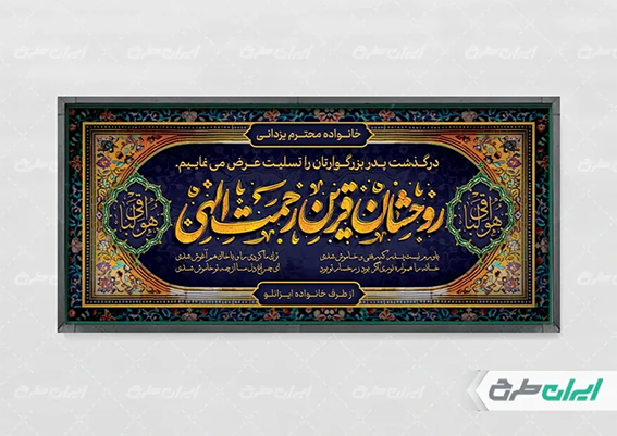 بنر لایه باز