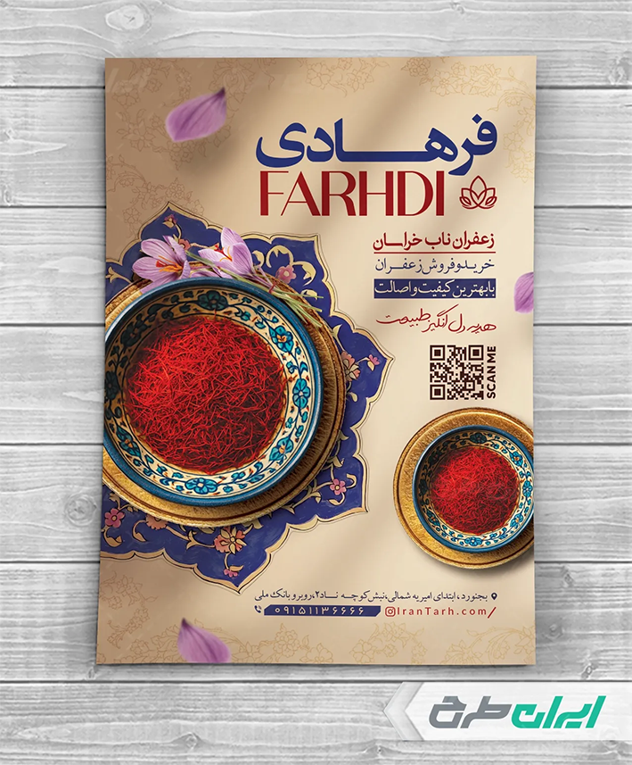طرح لایه باز