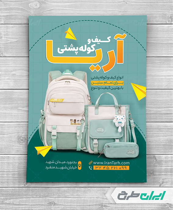 طرح لایه باز تراکت