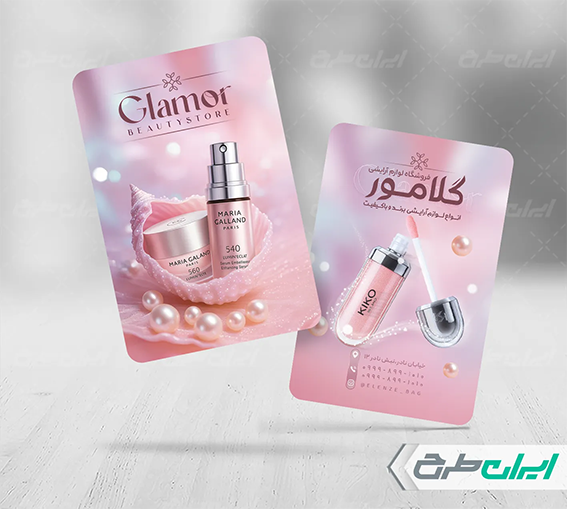 طرح کارت ویزیت