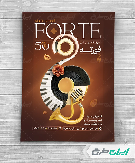 طرح تبلیغاتی