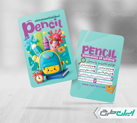 طرح کارت ویزیت