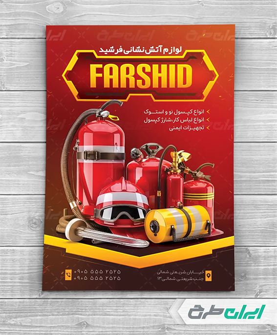 تراکت تبلیغاتی