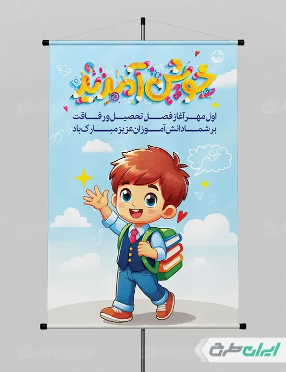 طرح لایه باز مدارس