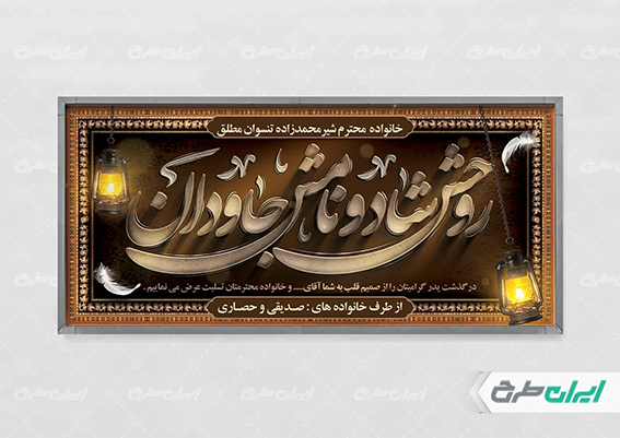 بنر تسلیت