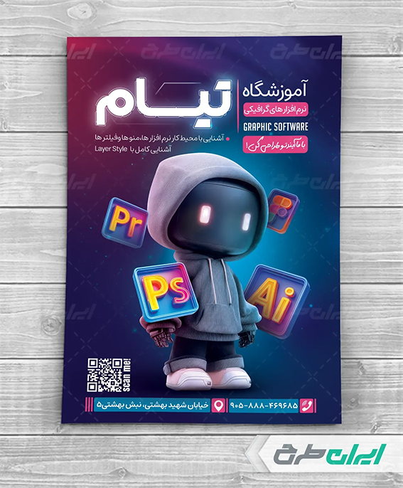 طرح لایه باز آماده