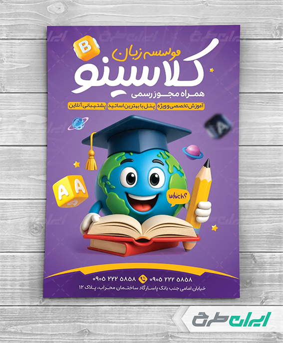 تراکت تبلیغاتی