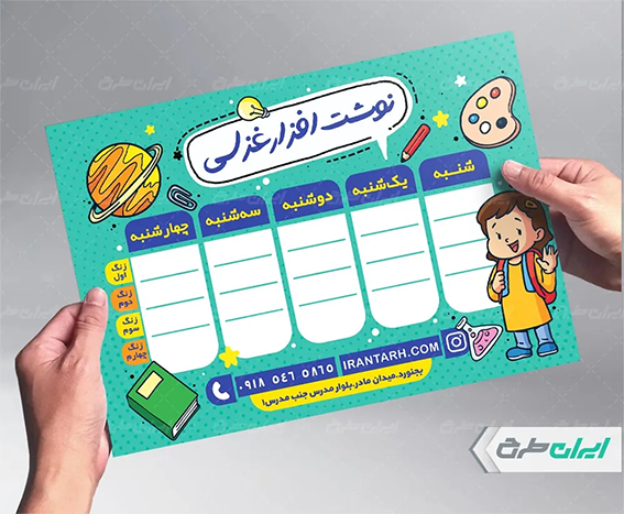 برنامه درسی