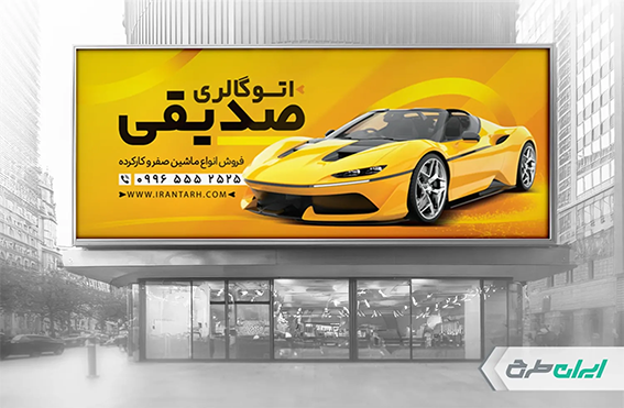 بنر لایه باز