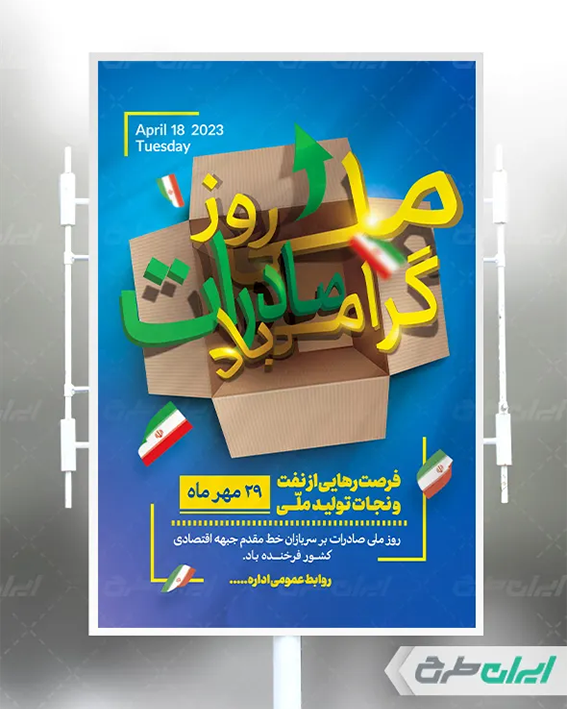 طرح لایه باز صادرات