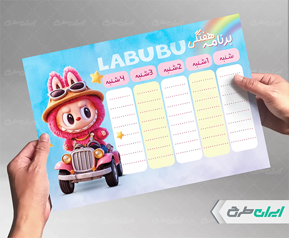 برنامه درسی