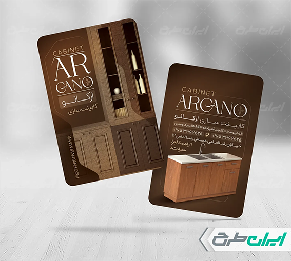 کارت ویزیت کابینت سازی