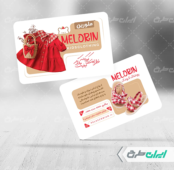 کارت ویزیت مزون