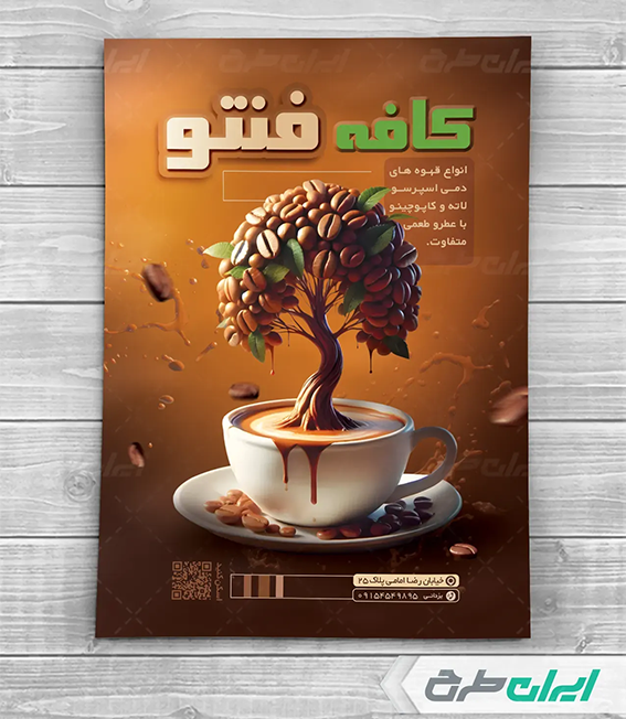 طرح لایه باز تراکت