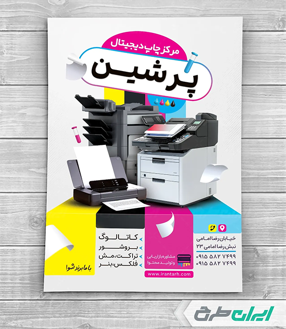 تراکت لایه باز