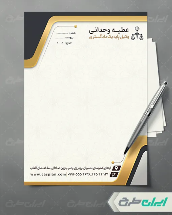 طرح سربرگ