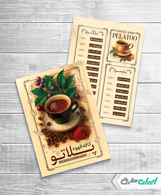 تراکت لایه باز قهوه
