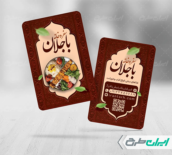طرح لایه باز طباخی