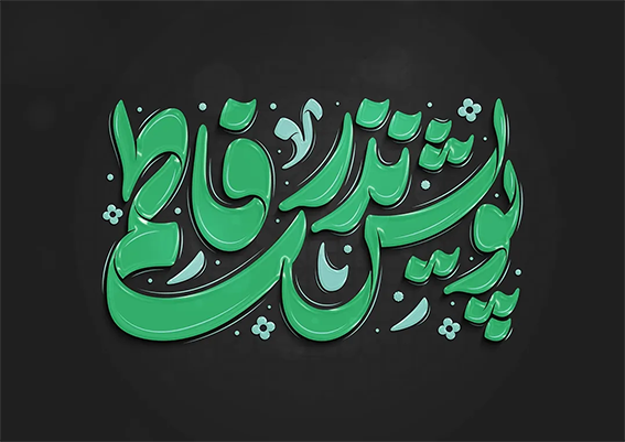 تایپوگرافی