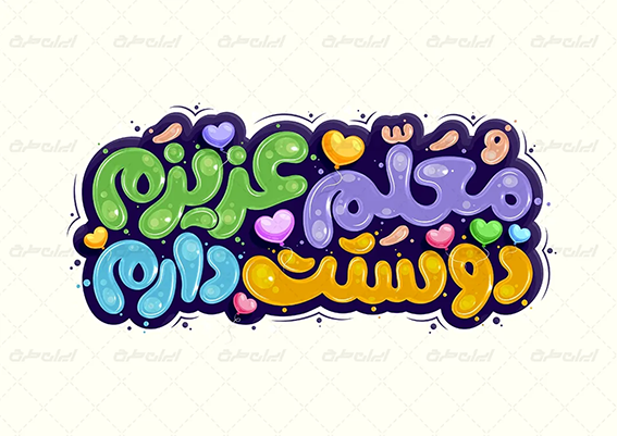 تایپوگرافی معلم