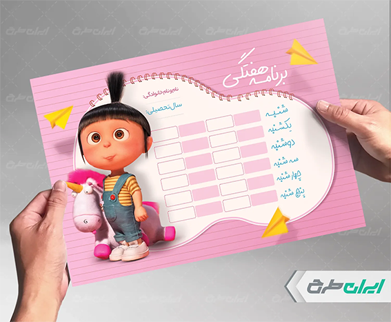 برنامه درسی