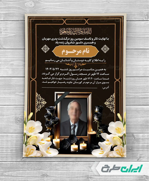 طرح لایه باز ترحیم