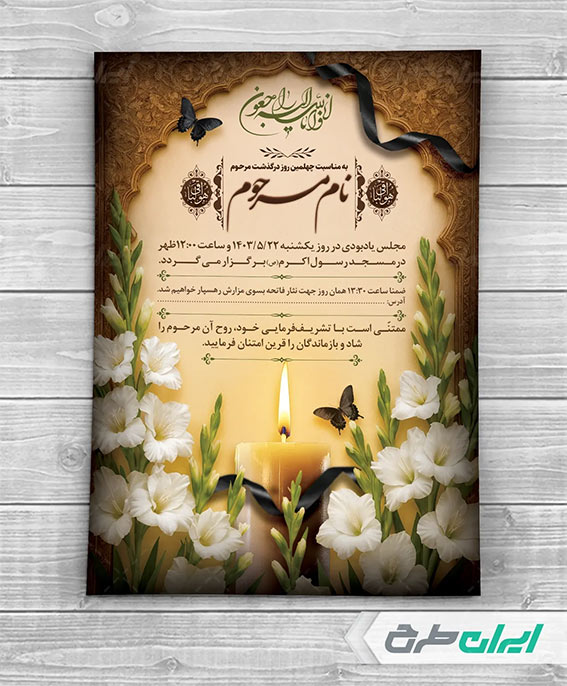 تراکت لایه باز ترحیم