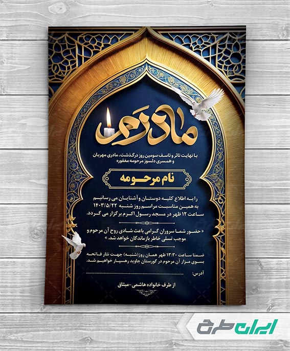 اعلامیه لایه باز ترحیم