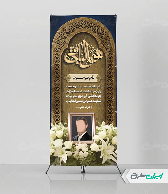 طرح لایه باز تسلیت