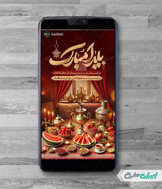 طرح لایه باز چله
