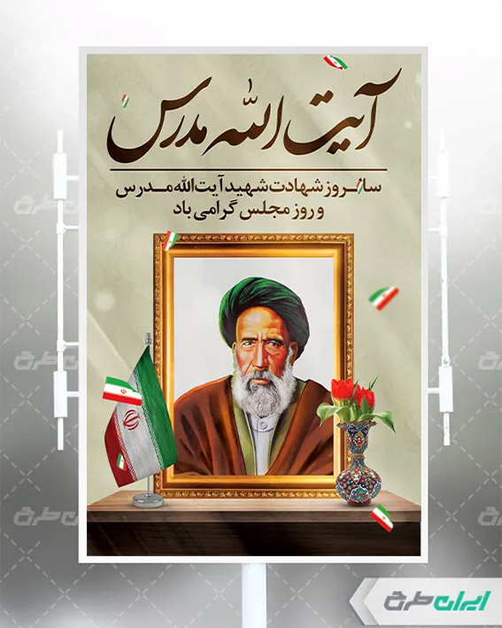 طرح لایه باز مجلس