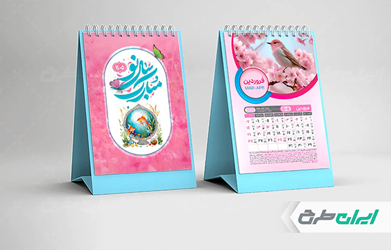 طرح تقویم رومیزی