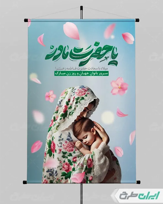 طرح لایه باز مادر